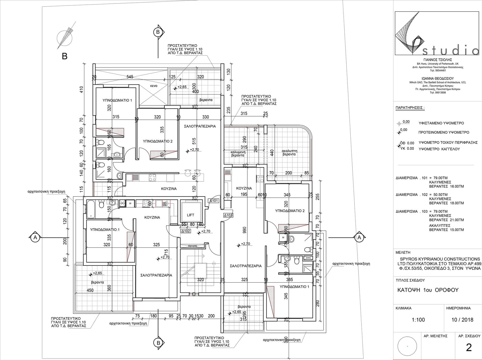 Stavros Court — First floor plan