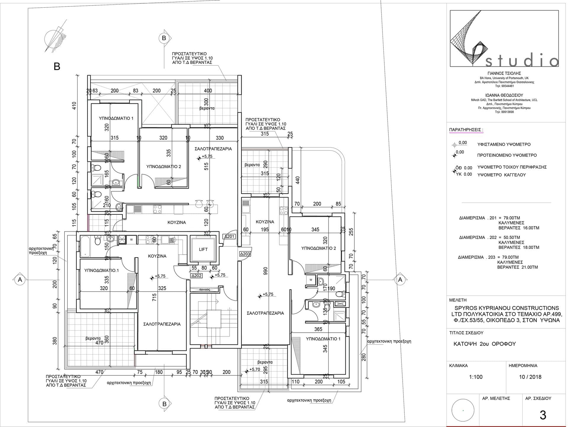 Stavros Court — Second floor plan
