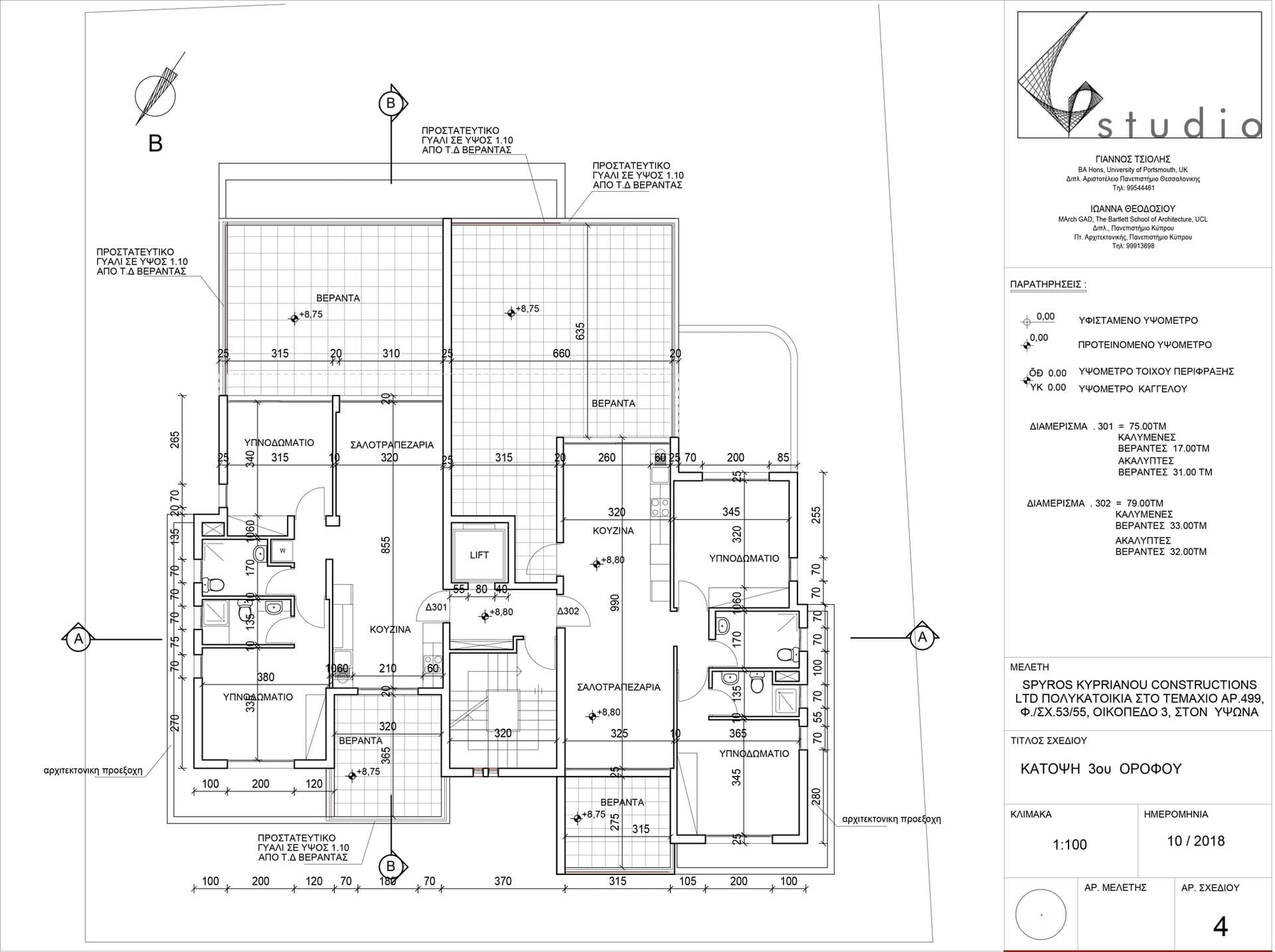 Stavros Court — Third floor plan